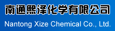 南通熙泽化学有限公司logo
