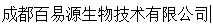 成都百易源生物技术有限公司logo