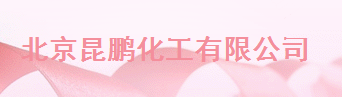 北京昆鹏化工有限公司logo