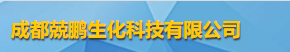 成都兢鹏生化科技有限公司logo
