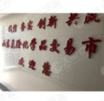 山东柽硕化工有限公司logo