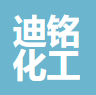 广州市迪铭化工有限公司logo