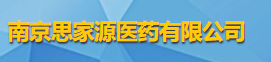 南京思家源医药有限公司logo