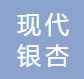 江苏现代银杏产业研究院有限公司logo