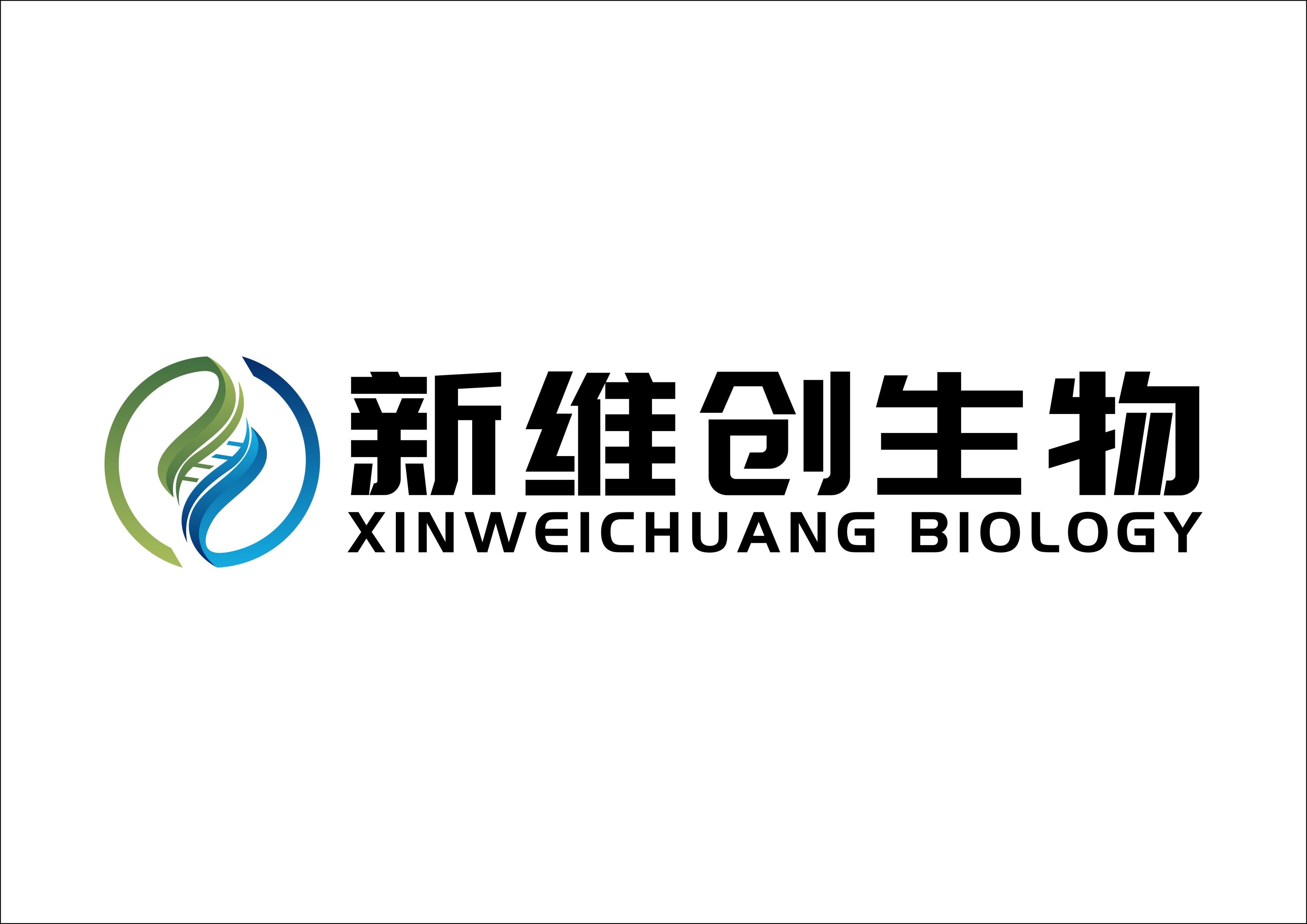 新维创生物科技（重庆）有限公司logo