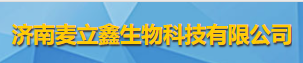 济南麦立鑫生物科技有限公司logo