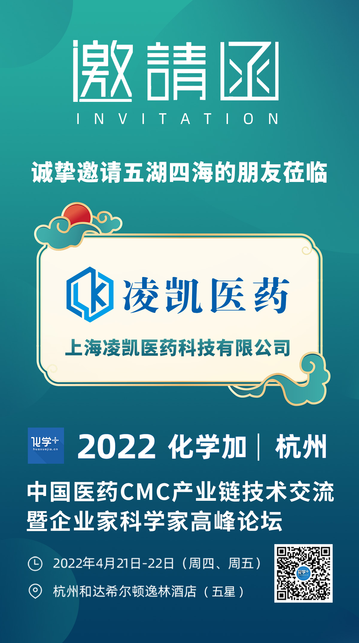 1646889272228274.jpg 展商邀请函.jpg