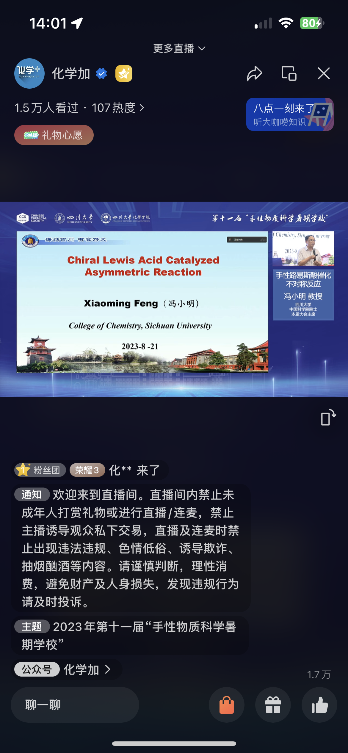 微信图片_20230825165508.png