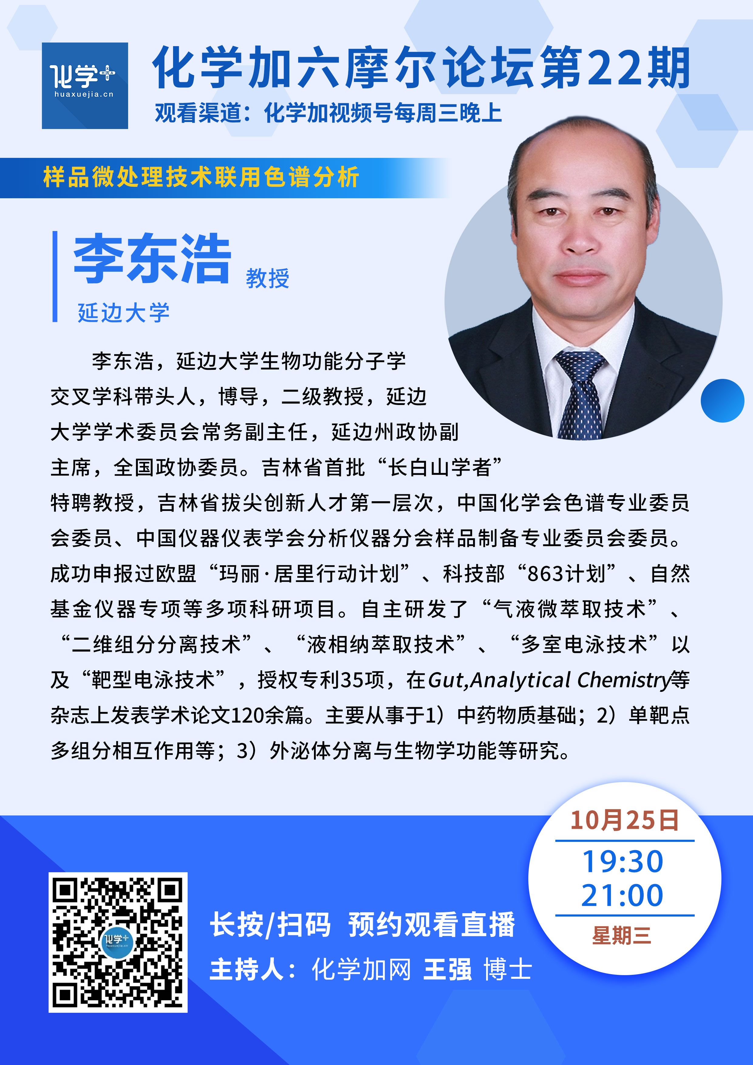 李东浩.jpg
