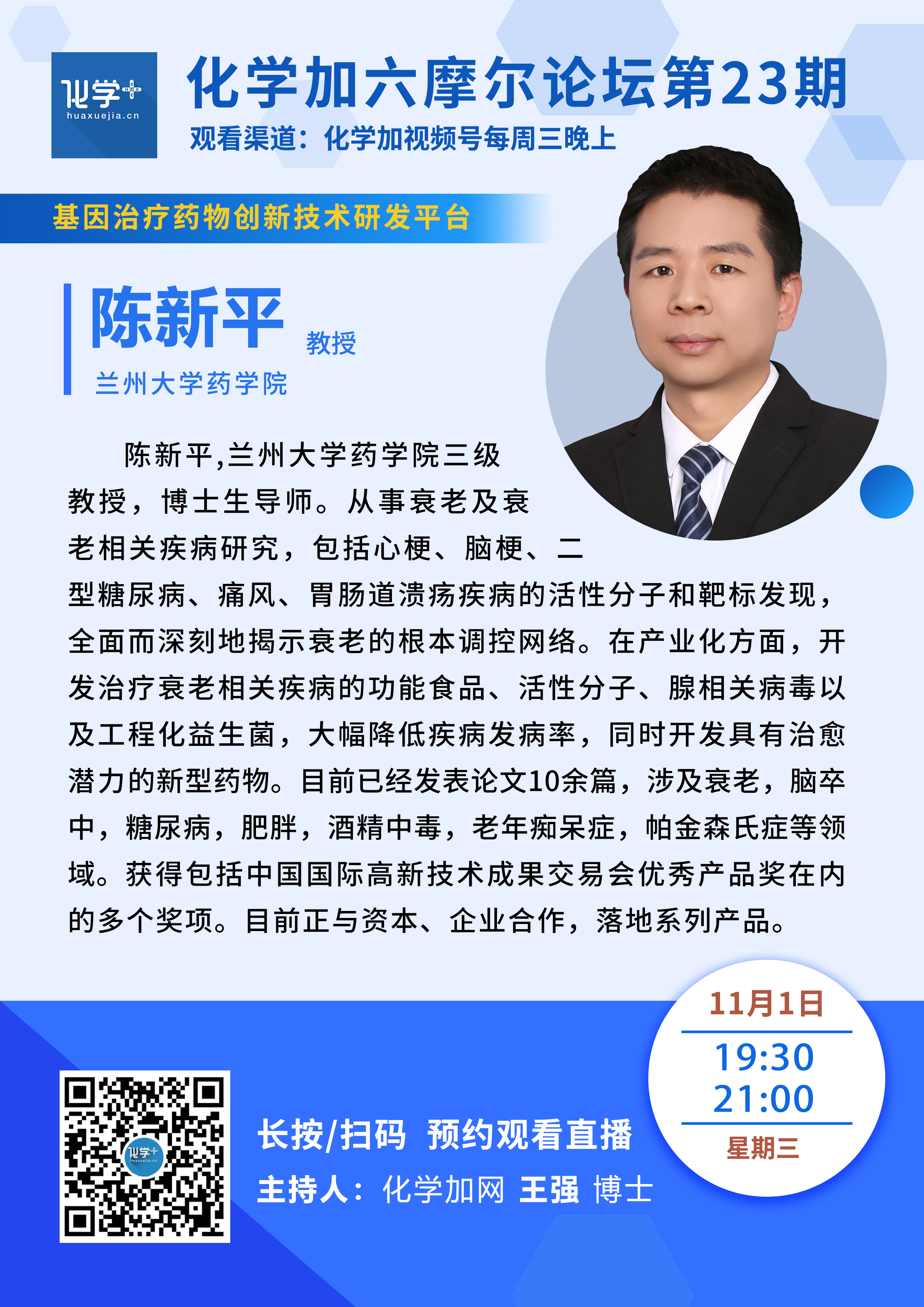 陈新平.jpg