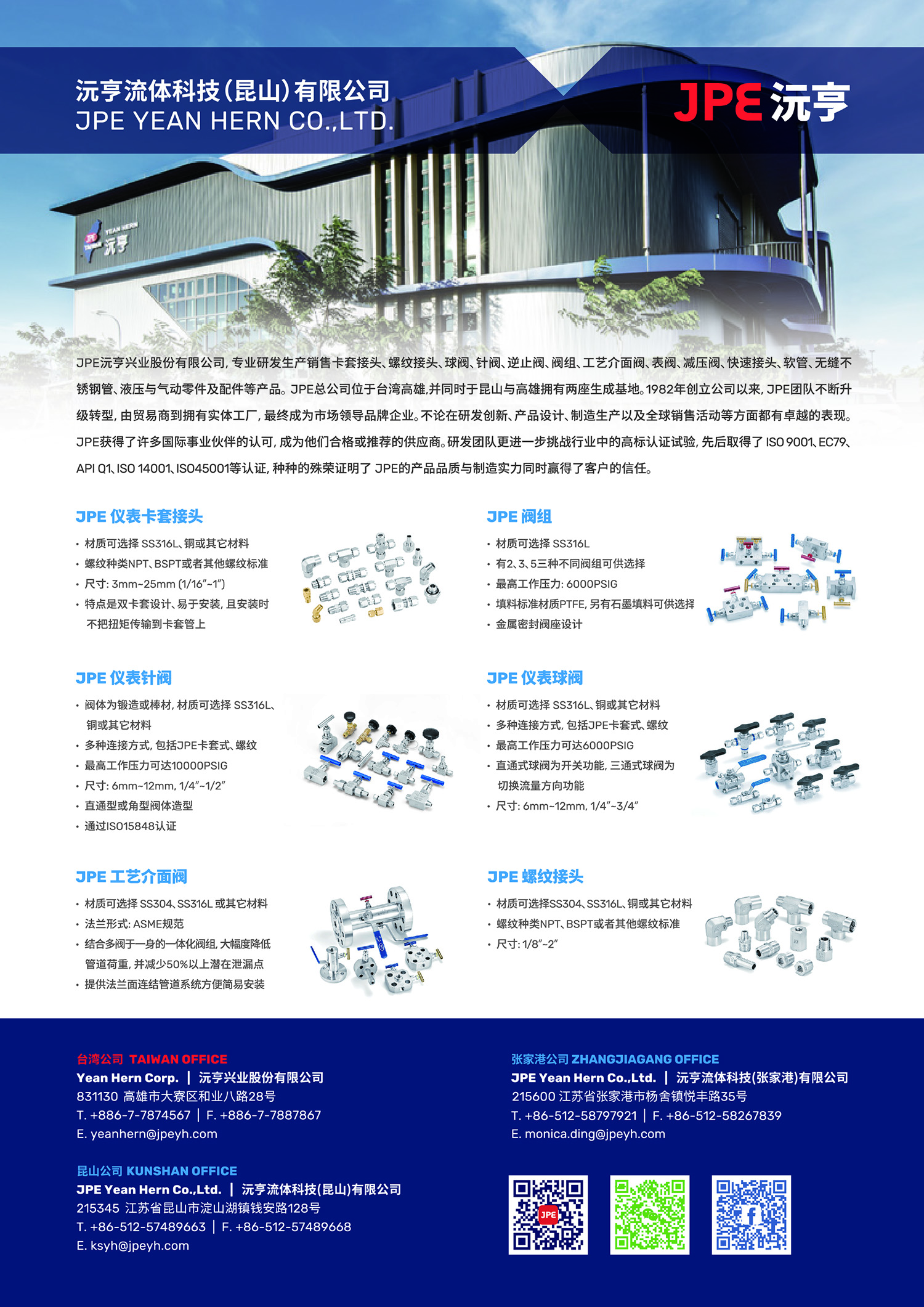 1716431659309070.jpg 沅亨流体科技(昆山)有限公司.jpg
