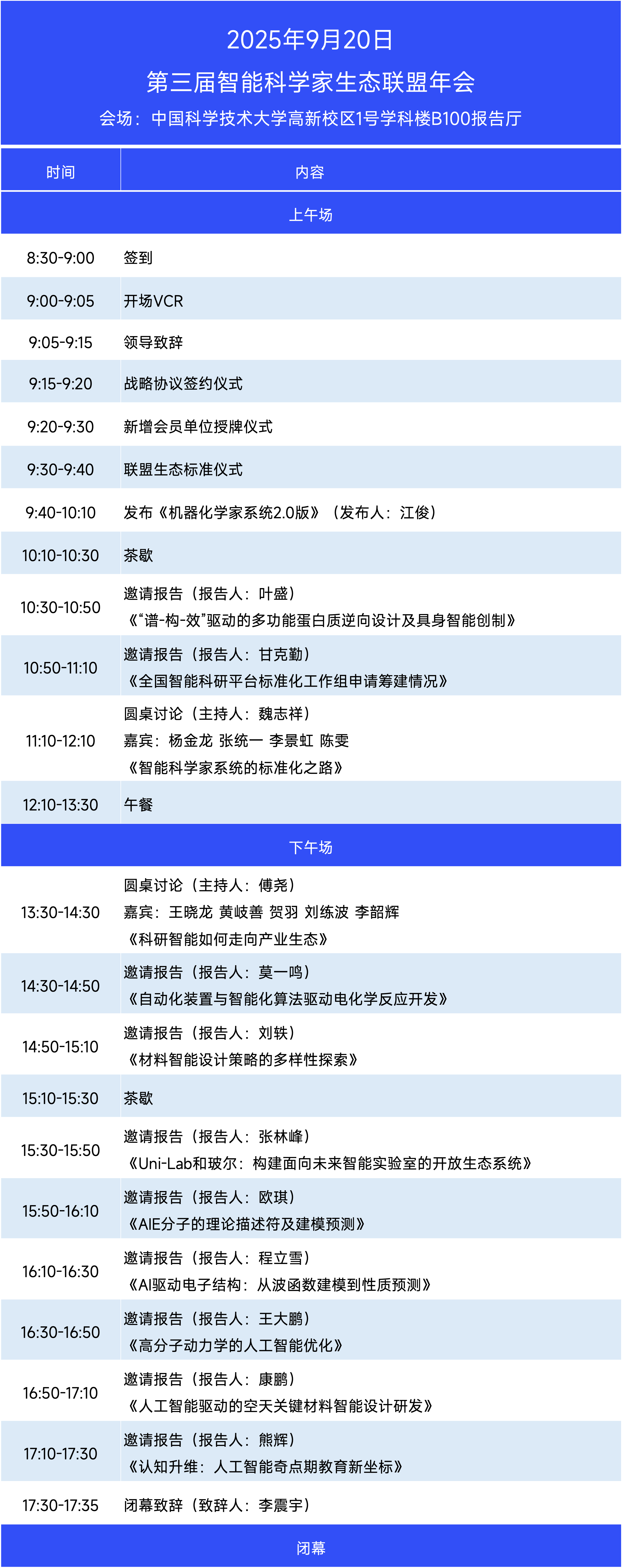 微信图片_2025-09-19_094234_226.png