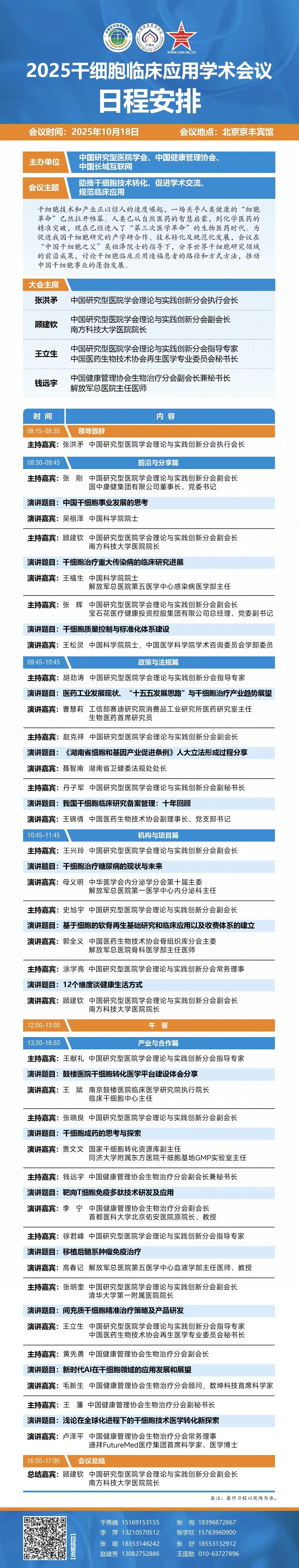 微信图片_2025-09-25_153920_658.jpg