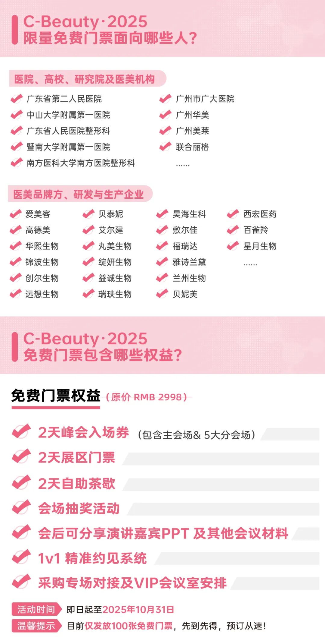 微信图片_2025-09-26_150255_771.png