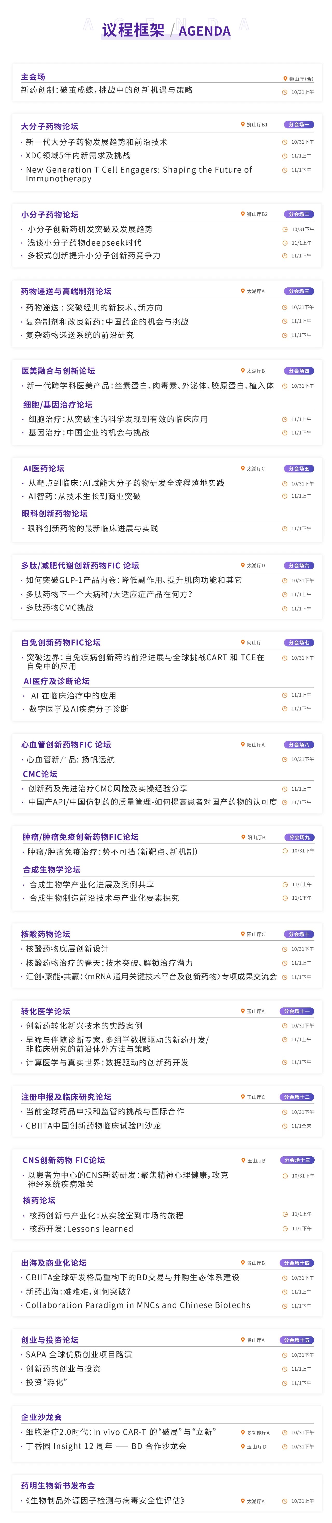 微信图片_2025-10-21_102033_737.jpg