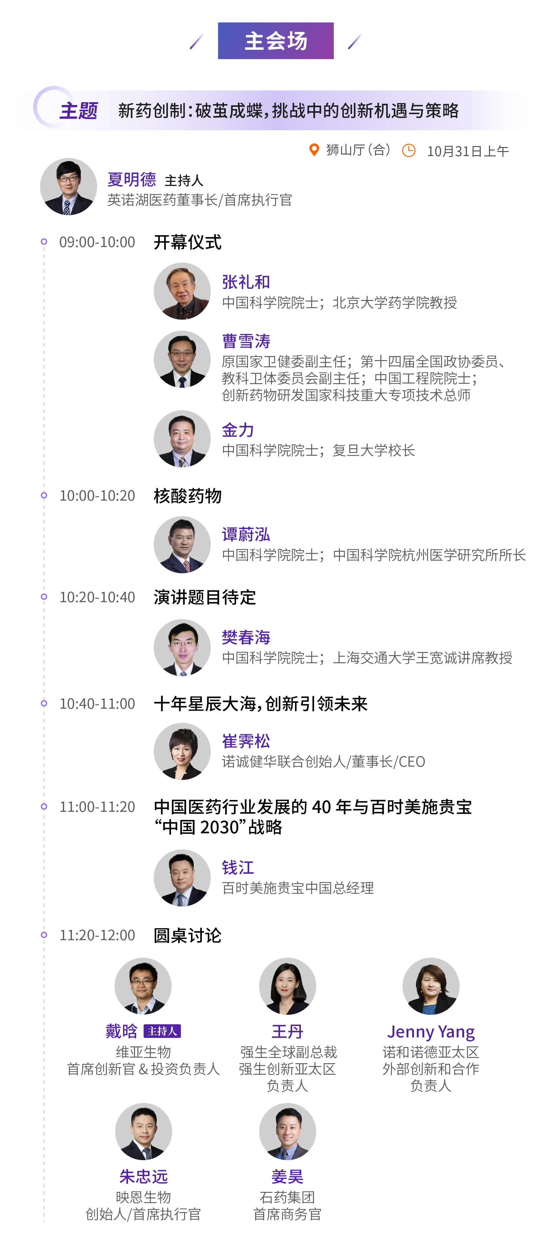 微信图片_2025-10-21_102040_536.png