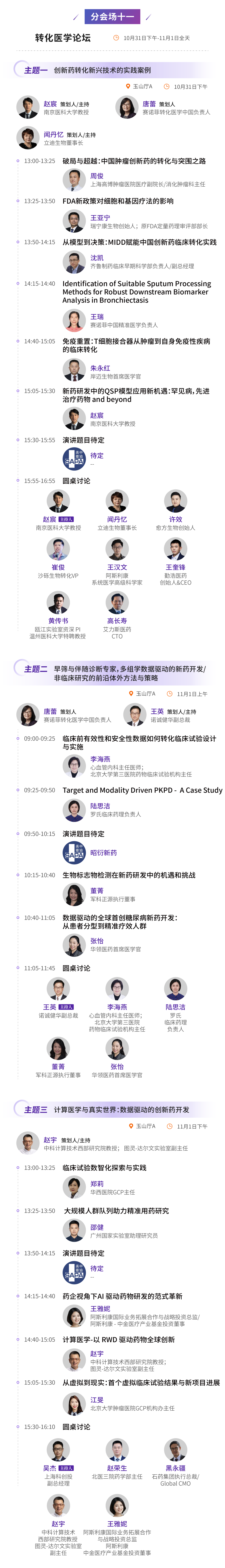 微信图片_2025-10-21_102117_114.png