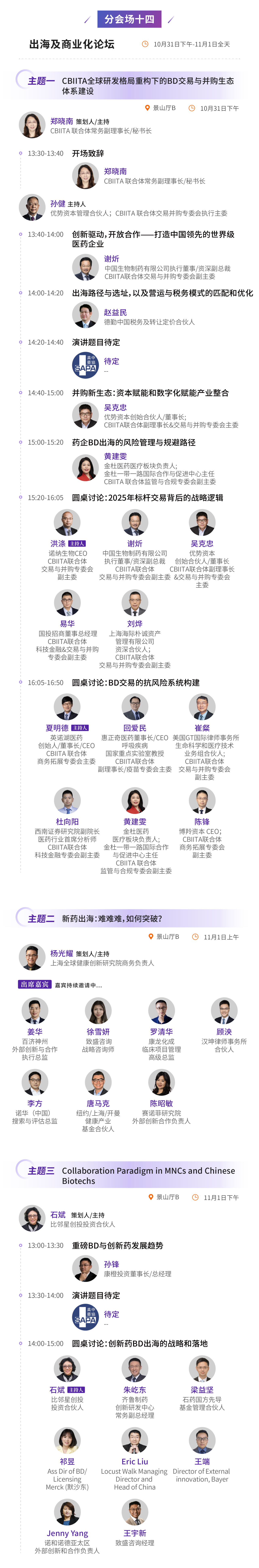 微信图片_2025-10-21_102128_091.png