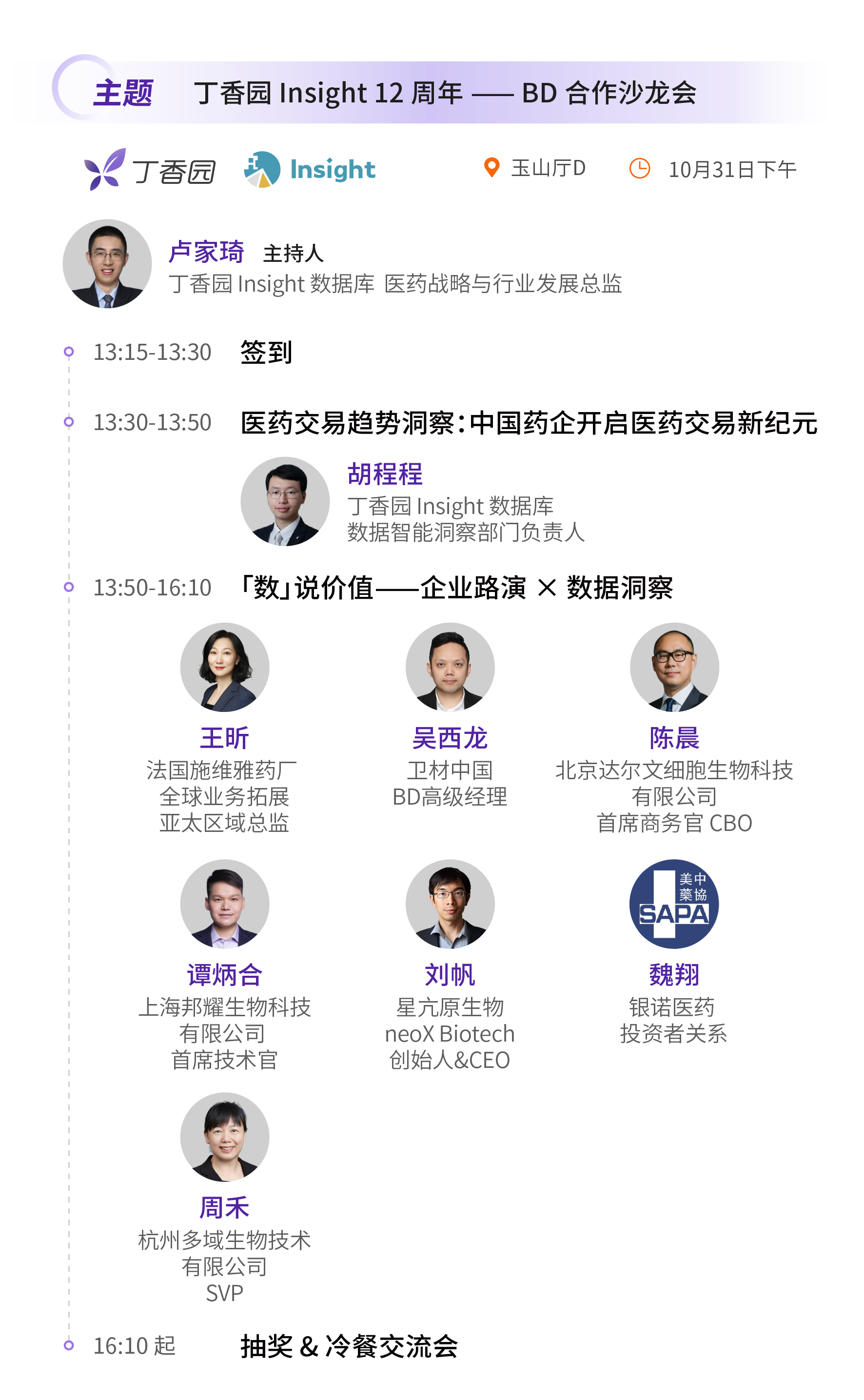 微信图片_2025-10-21_102145_698.png