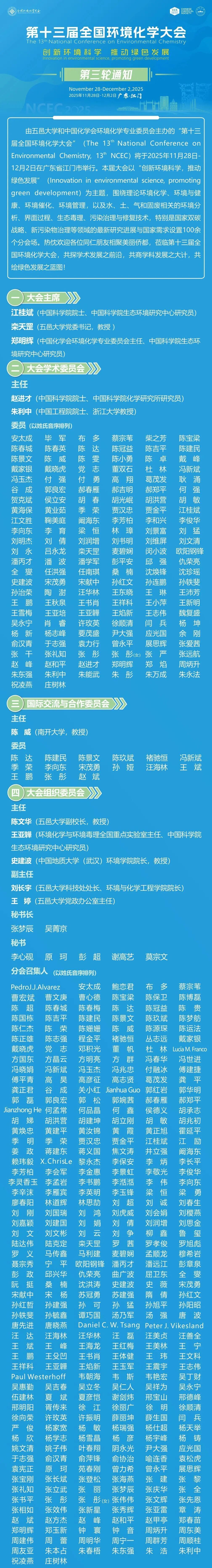微信图片_2025-10-27_145524_698.jpg