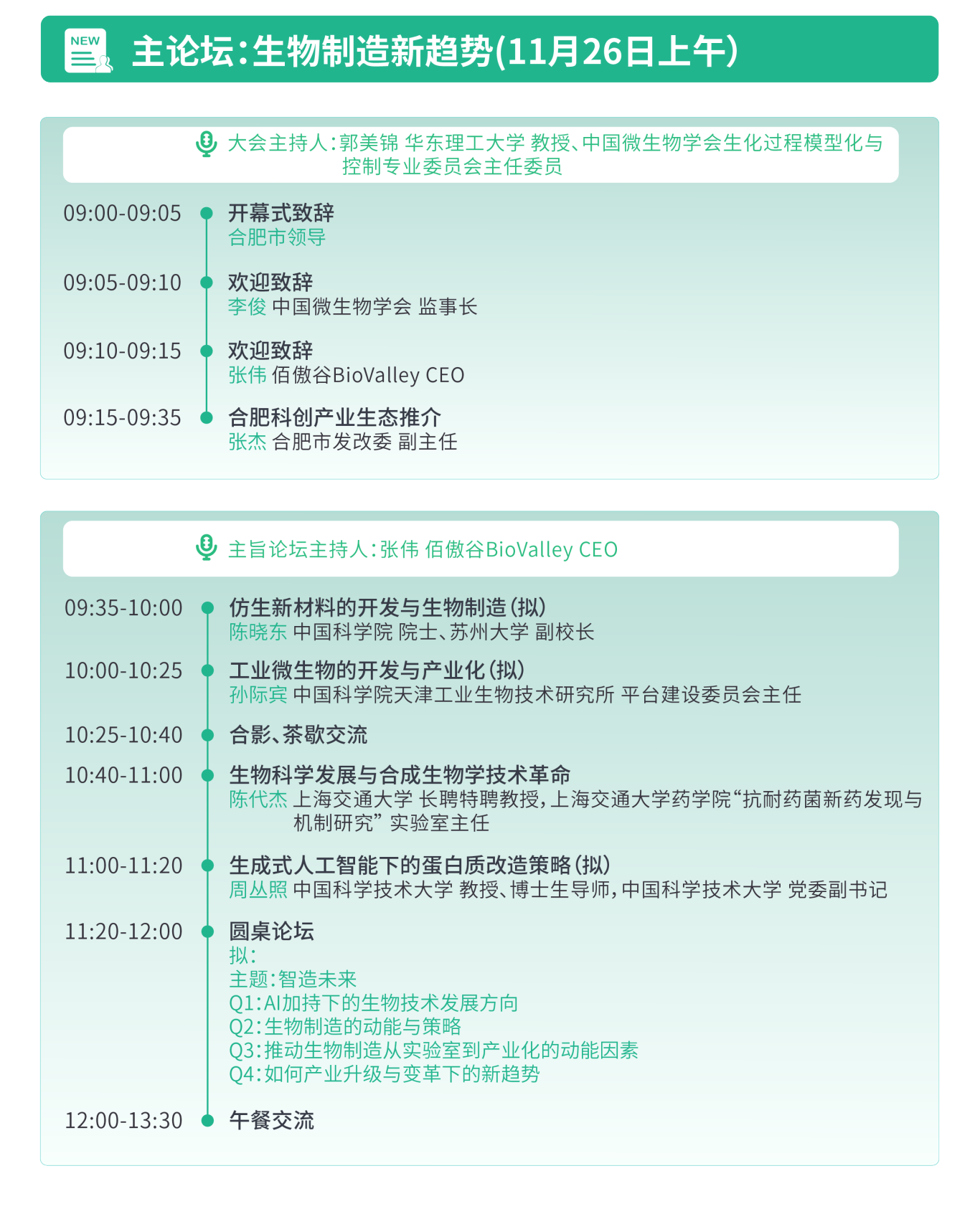 微信图片_2025-11-06_133245_195.png