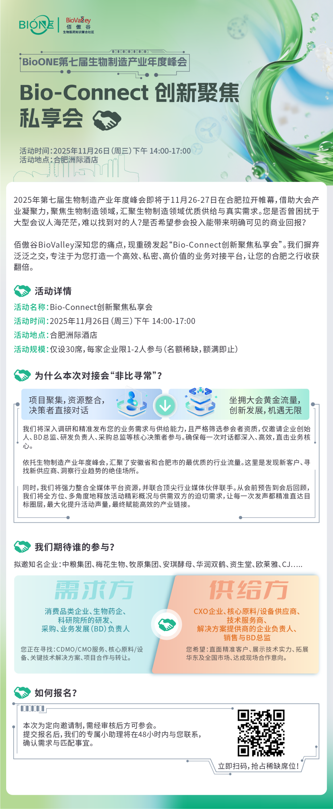 微信图片_2025-11-06_133259_059.png