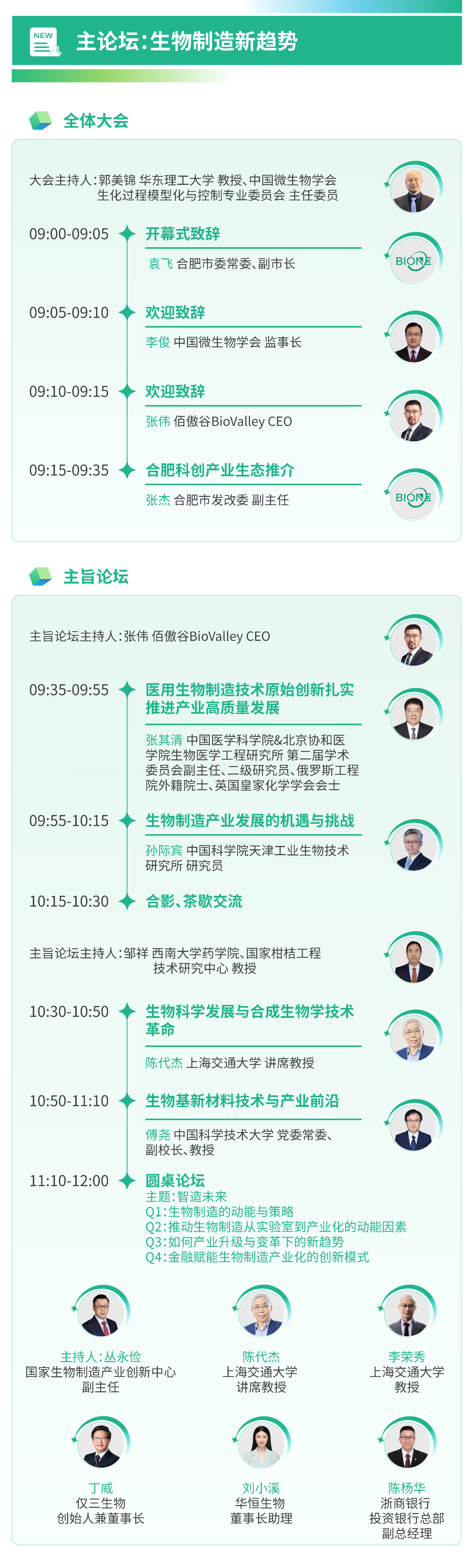微信图片_2025-11-21_134329_525.png