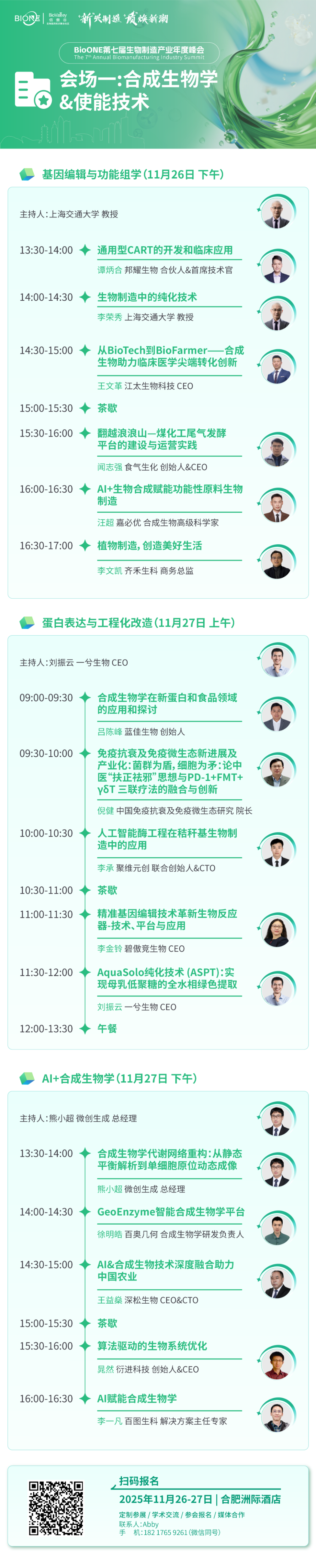 微信图片_2025-11-21_134332_693.png