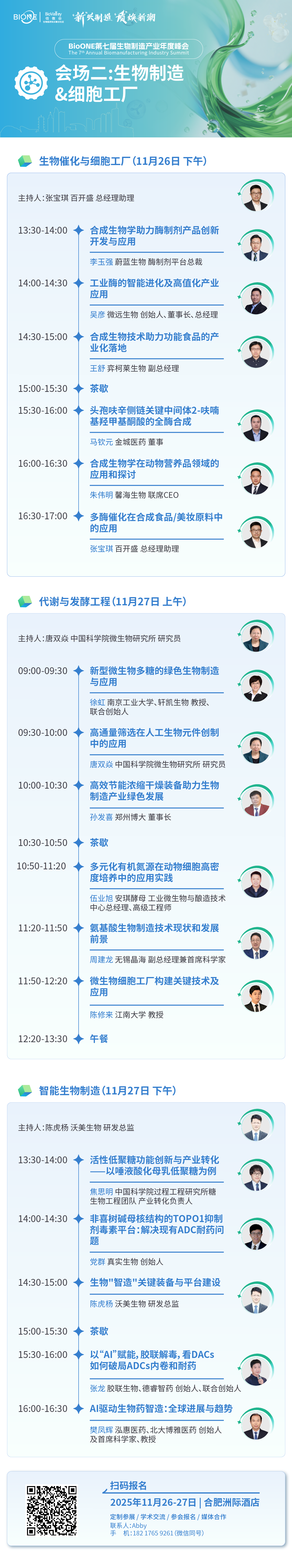 微信图片_2025-11-21_134335_863.png
