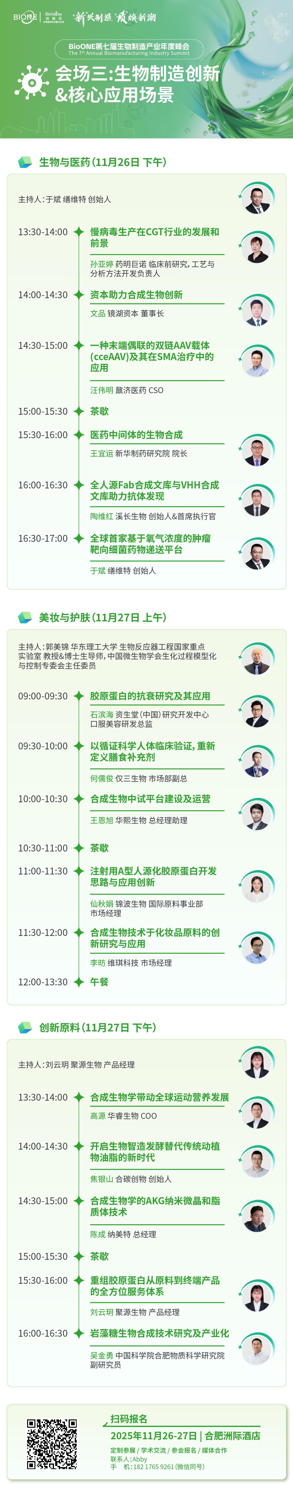 微信图片_2025-11-21_134338_726.png