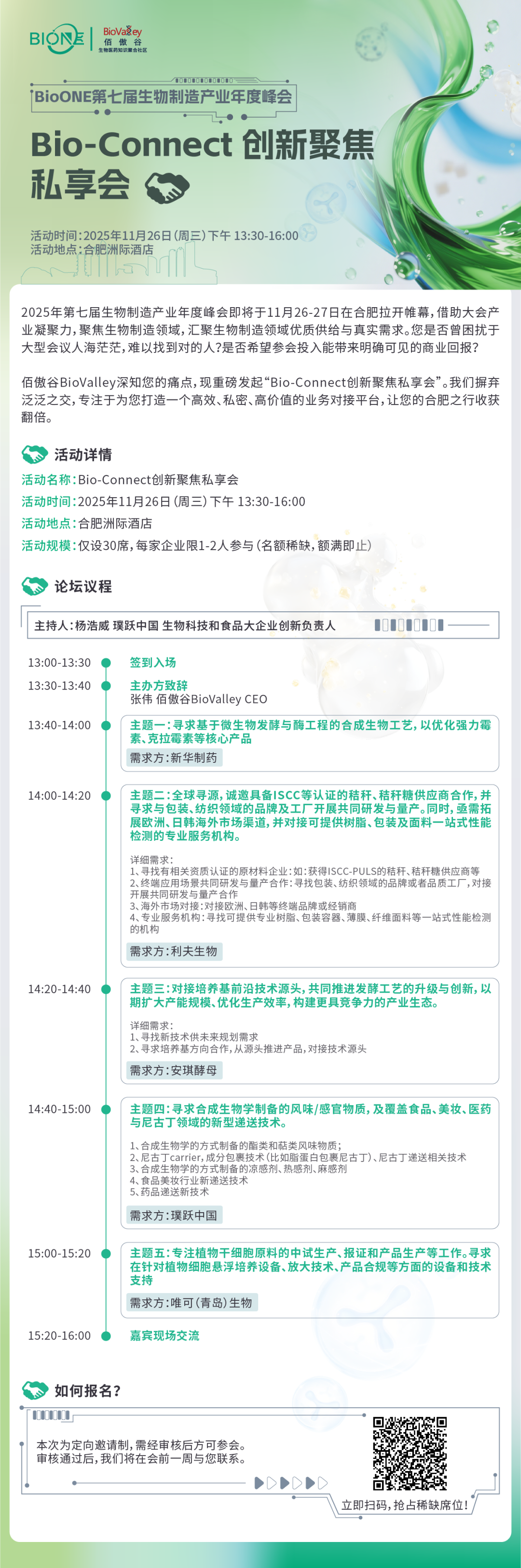 微信图片_2025-11-21_134341_952.png