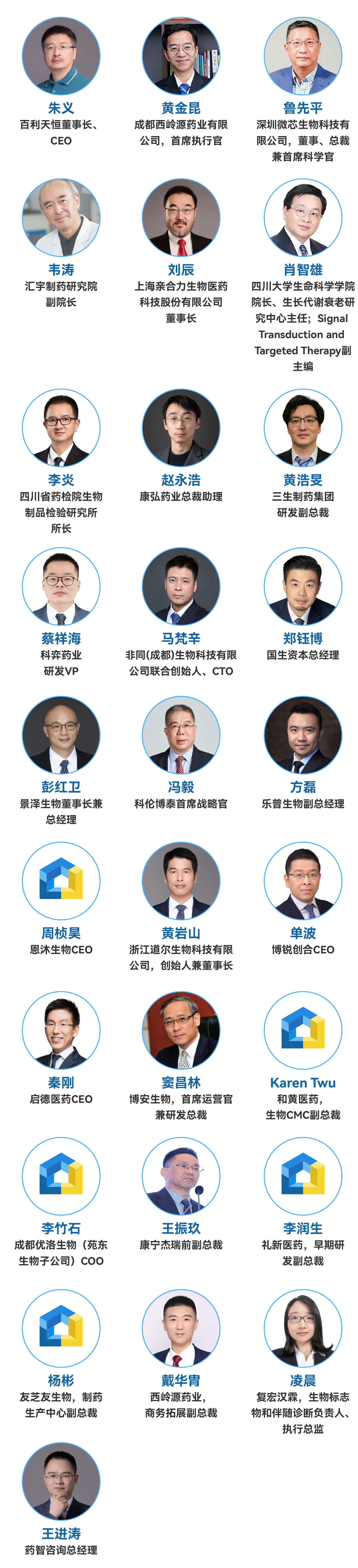 嘉宾海报长图.png