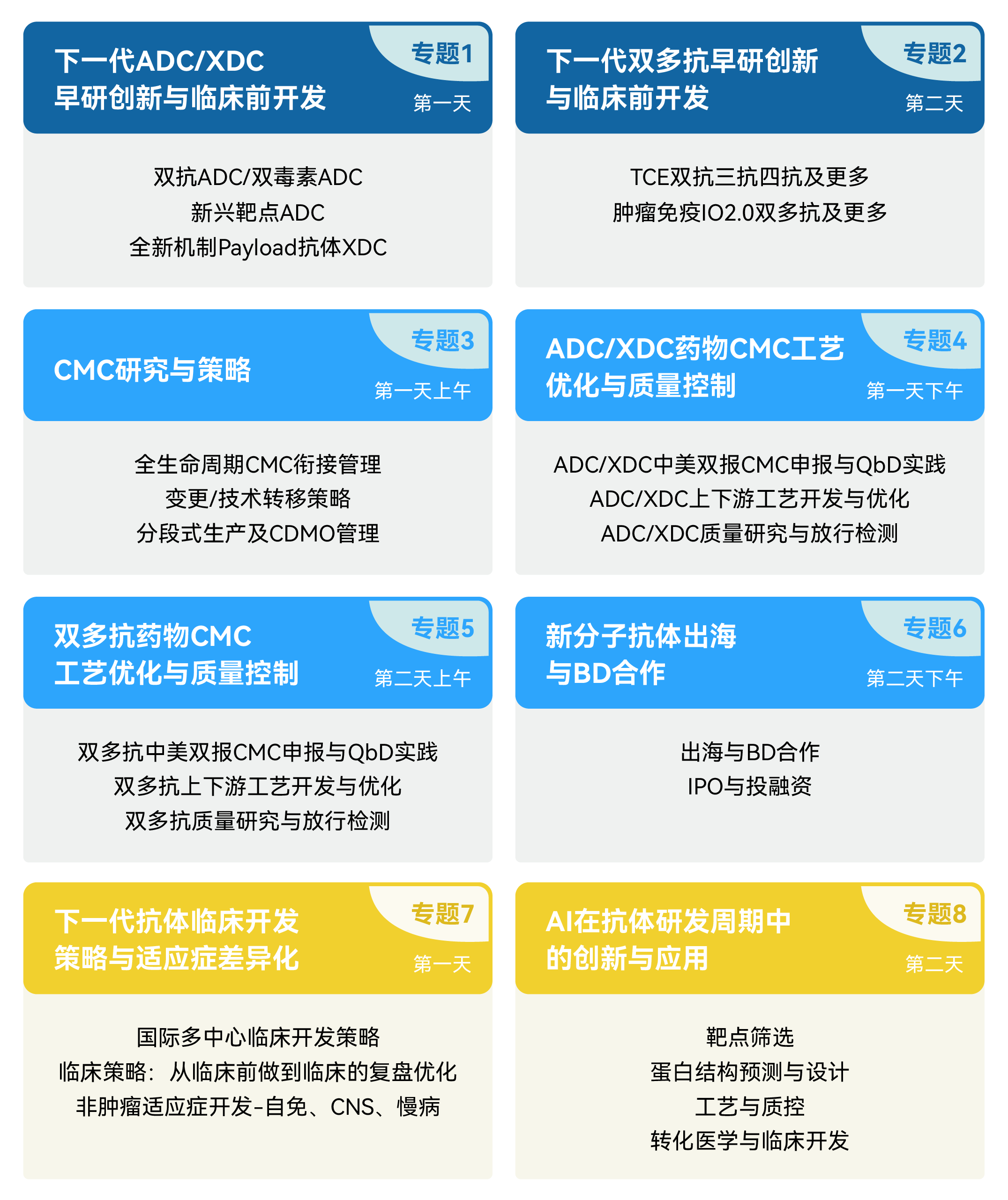 大会结构-透明底.png