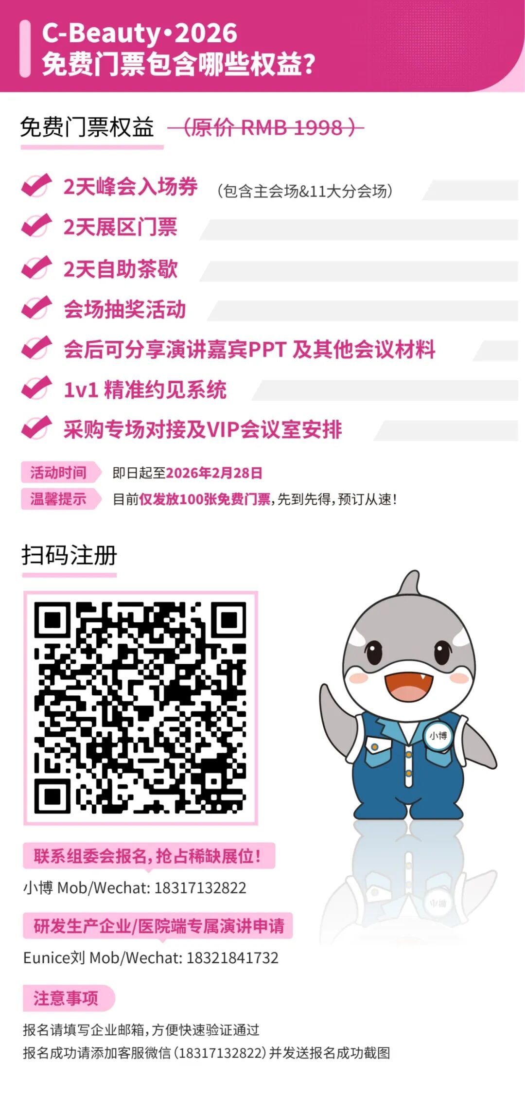 微信图片_2026-01-26_134048_539.jpg