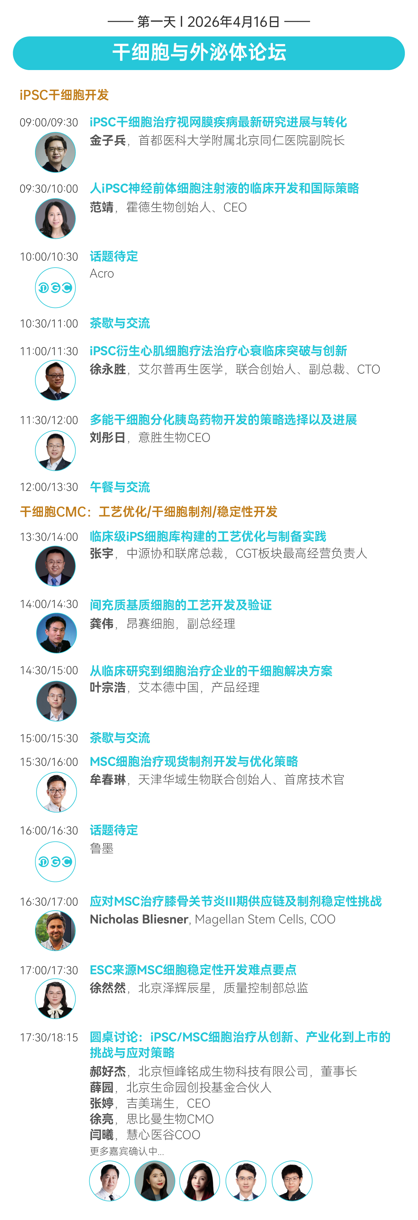 干细胞D1.jpg