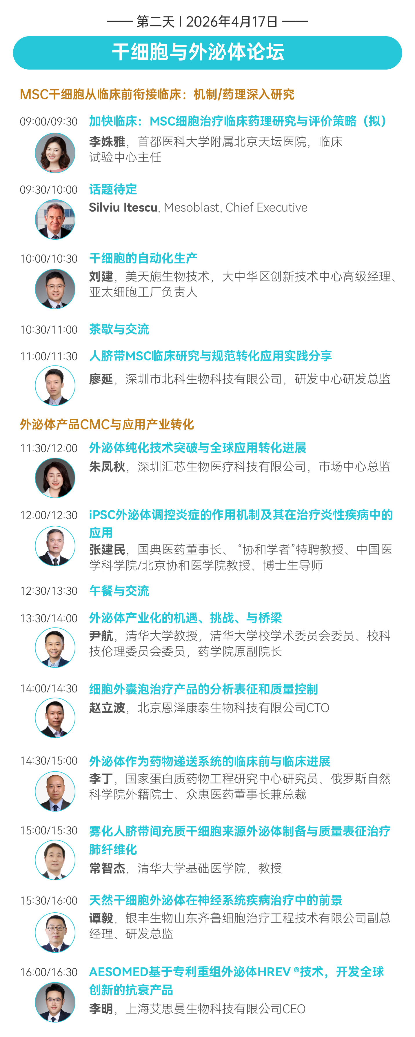干细胞D2.jpg