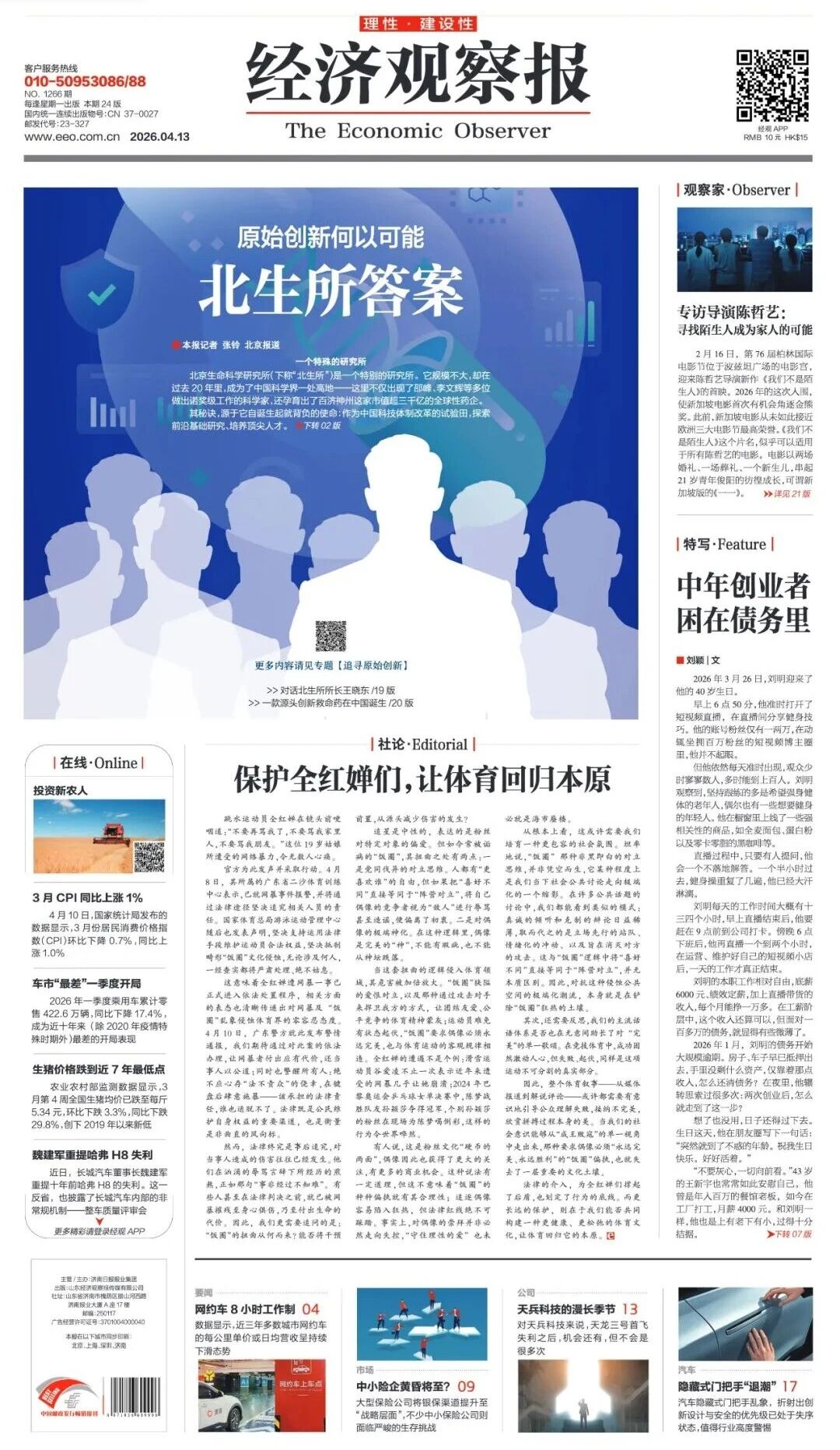 1776043464515070.jpg 微信图片_2026-04-13_092411_622.jpg