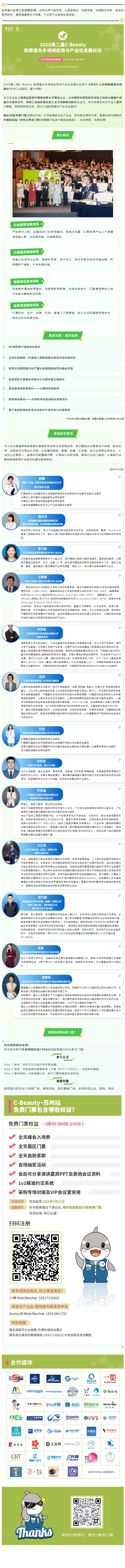wechat_longscreenshot_2026-05-20_155938_129.png